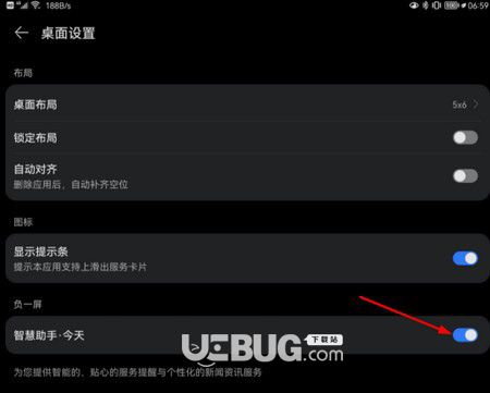 鴻蒙系統(tǒng)手機(jī)負(fù)一屏怎么設(shè)置關(guān)閉