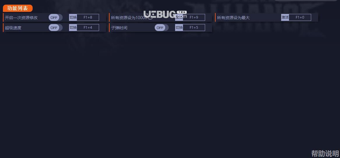 龍與地下城黑暗聯(lián)盟修改器(資源修改)使用方法說明