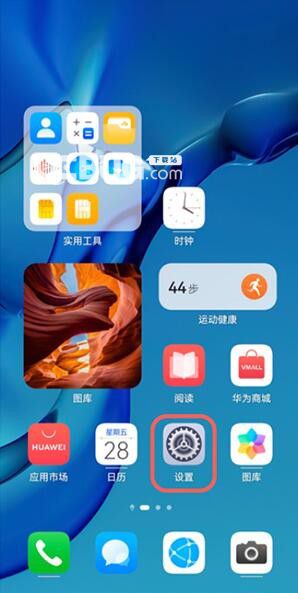 華為手機(jī)鴻蒙系統(tǒng)怎么退出純凈模式