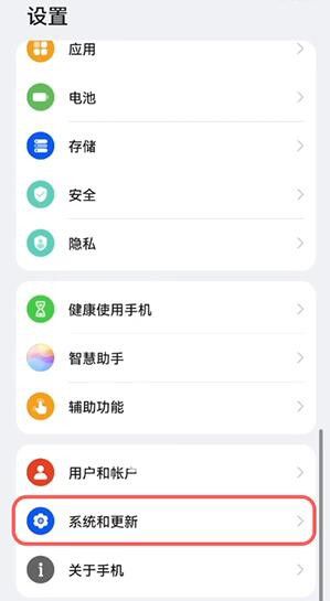 華為手機(jī)鴻蒙系統(tǒng)怎么退出純凈模式