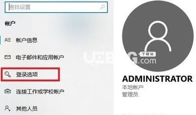 Window11系統(tǒng)開機(jī)密碼怎么設(shè)置