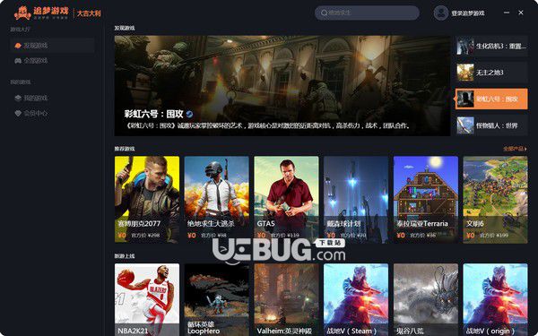 追夢游戲v1.5.9.0免費版【1】