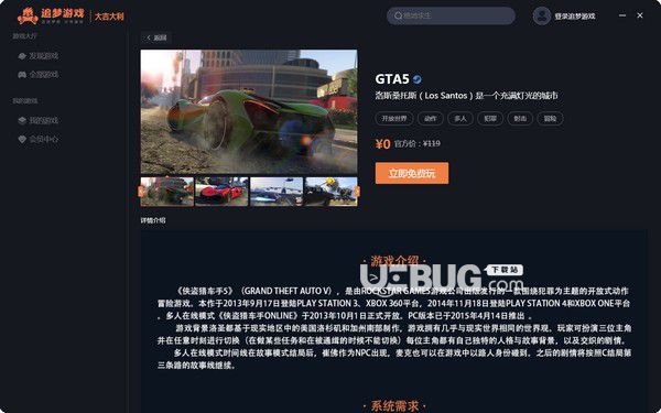 追夢游戲v1.5.9.0免費版【2】