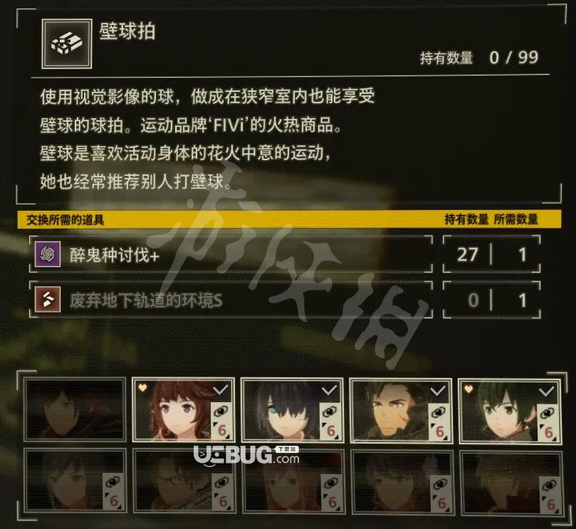 《緋紅結(jié)系》游戲中禮物系統(tǒng)玩法介紹