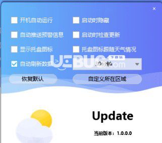 ExtremeWeather(桌面天氣工具)v1.0.0免費版【2】