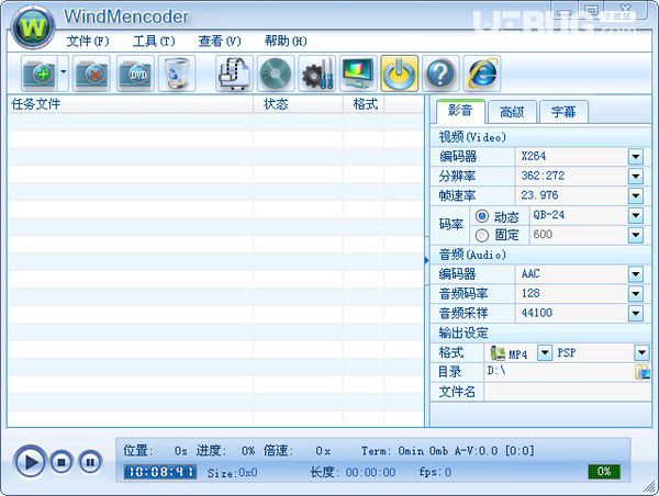 WindMencoder(視頻轉換工具)v2.1免費版