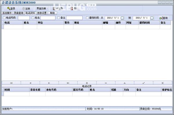 企諾錄音系統(tǒng)v1.0免費(fèi)版【5】