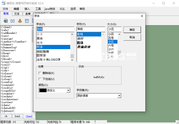 博百優(yōu)簡(jiǎn)易網(wǎng)頁(yè)制作系統(tǒng)v2.0綠色版【2】