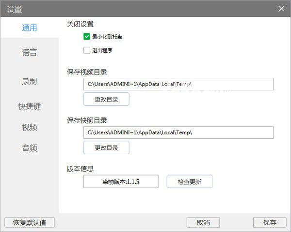 Kele錄屏v1.1.5免費(fèi)版【2】