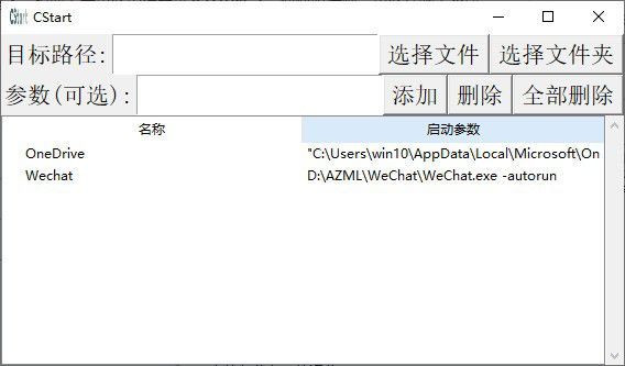 CStart(開機啟動項管理)
