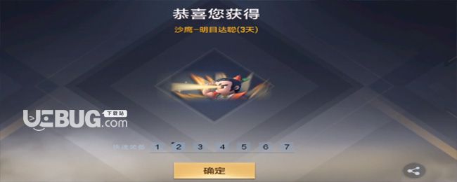 《穿越火線槍戰(zhàn)王者手游》葫蘆娃武器系列中名為“明目聰達”的一把武器他是