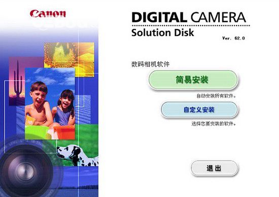 ZoomBrowser EX(多功能圖像編輯處理工具)