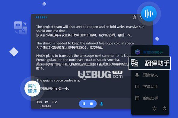 智能會(huì)議助手v2.0.23免費(fèi)版【2】
