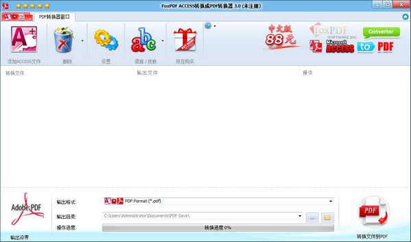 FoxPDF Access to PDF Converter(access轉(zhuǎn)PDF工具)