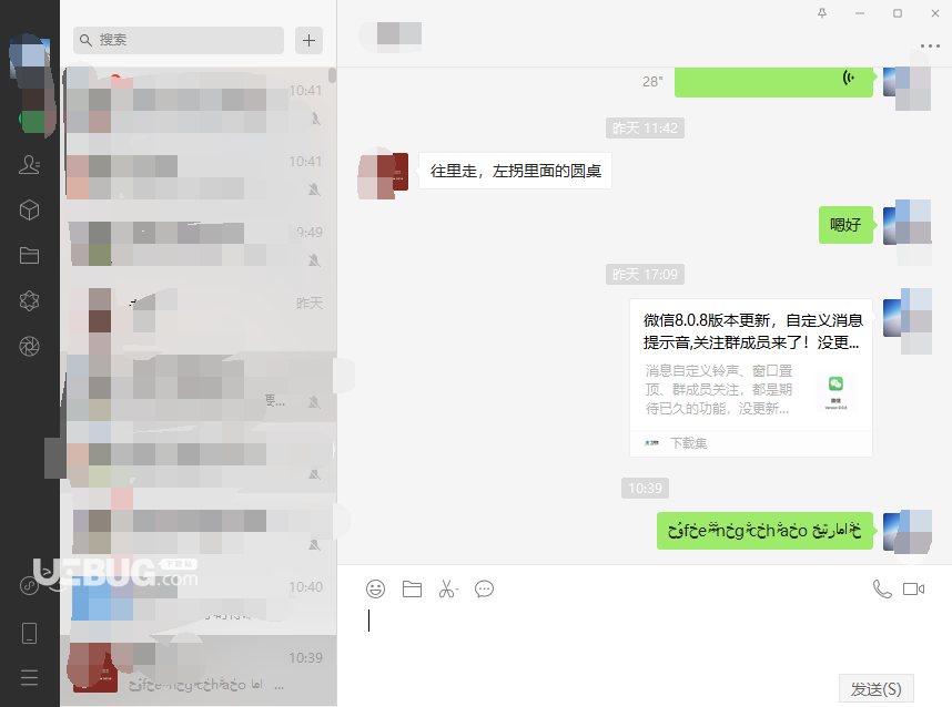 微信怎么檢測單向好友是否把你刪除