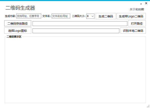 流水?dāng)嘌露S碼生成器