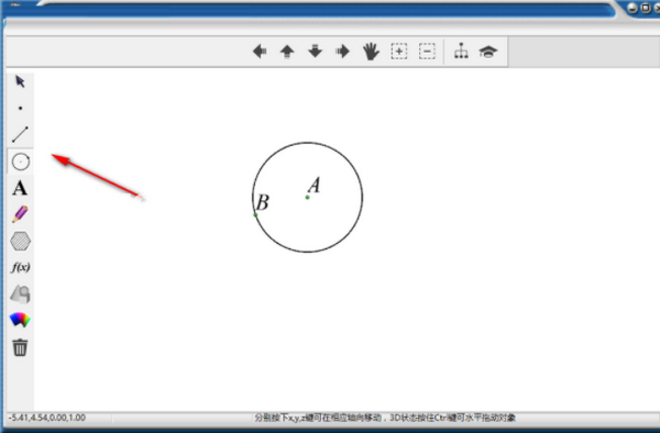 Math3D(立體幾何畫板)v6.1.6.3免費版【2】