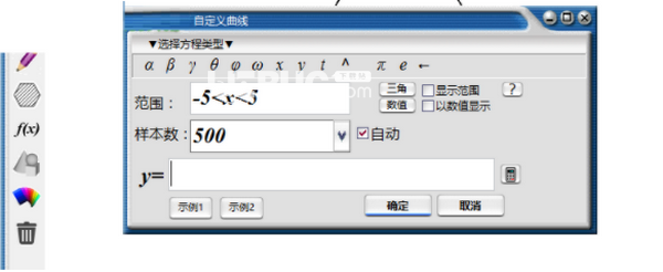Math3D(立體幾何畫板)v6.1.6.3免費版【3】