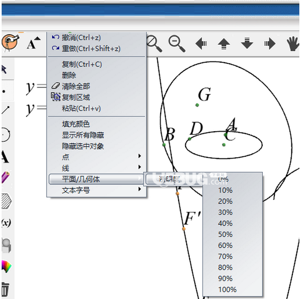 Math3D(立體幾何畫板)v6.1.6.3免費版【5】