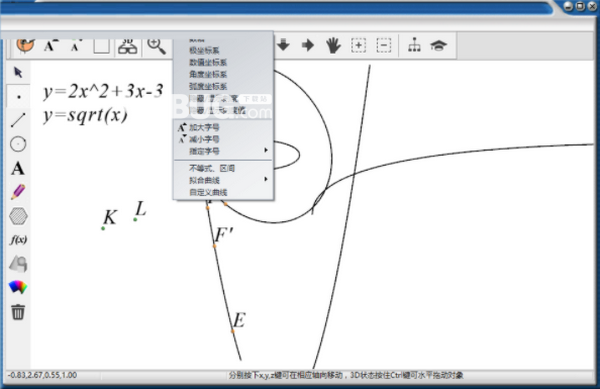 Math3D(立體幾何畫板)v6.1.6.3免費版【7】