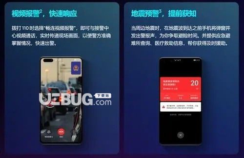 華為手機地震預警系統(tǒng)怎么開啟