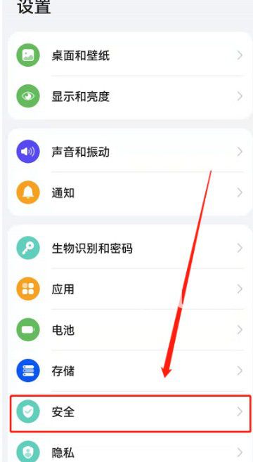 華為手機地震預警系統(tǒng)怎么開啟
