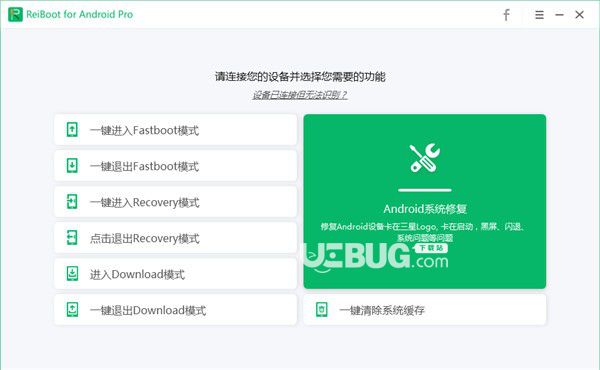 Tenorshare ReiBoot for Android Pro(安卓修復軟件)