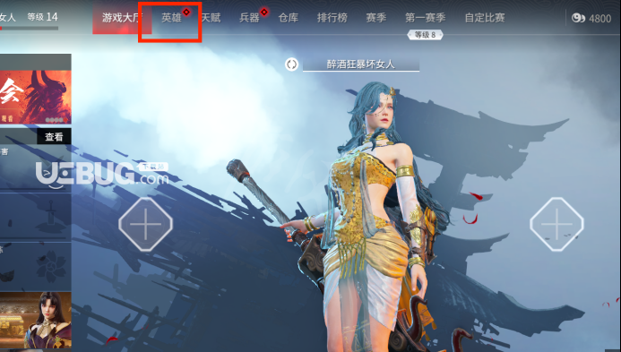 《永劫無(wú)間》游戲中魔人布?xì)W捏臉數(shù)據(jù)怎么導(dǎo)入