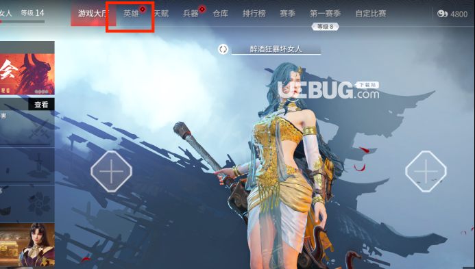 《永劫無間》游戲中怎么捏光頭強