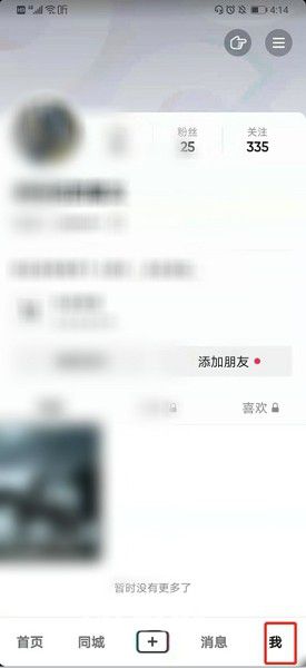 抖音心動(dòng)外賣功能入口位置在哪