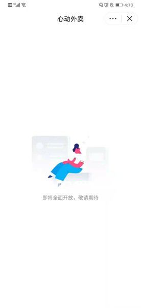 抖音心動(dòng)外賣功能入口位置在哪