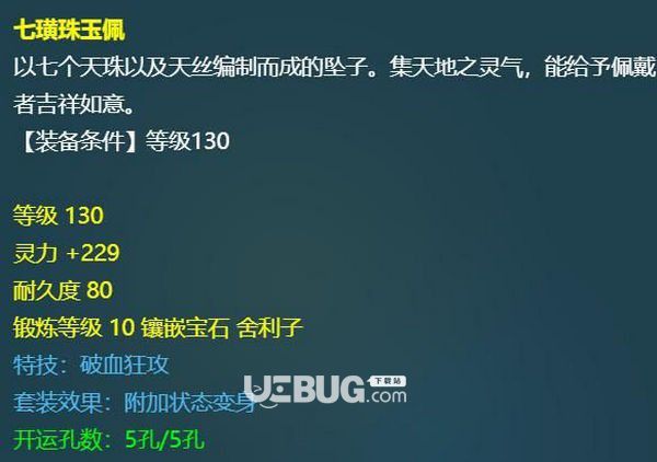 《夢幻西游手游》魔花果山玩法介紹