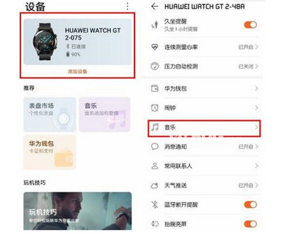 《華為watch3手表》怎么播放音樂(lè)聽(tīng)歌