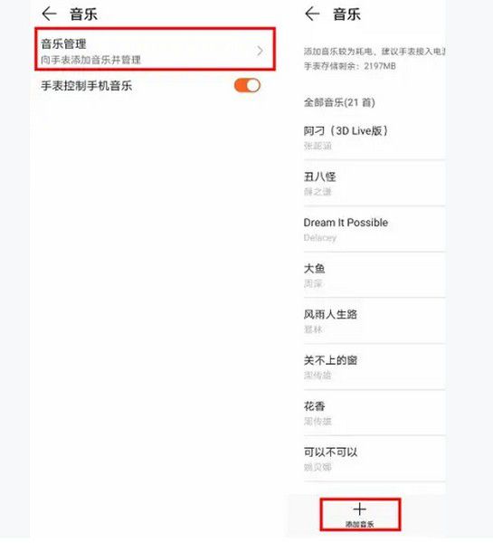 《華為watch3手表》怎么播放音樂(lè)聽(tīng)歌