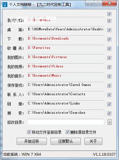 個(gè)人文檔轉(zhuǎn)移工具