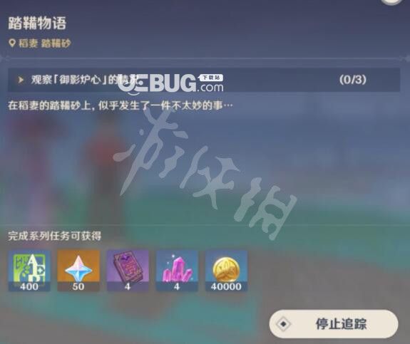 《原神》游戲中借景之館位置在哪及開啟方法介紹