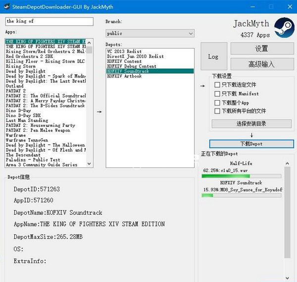 Steam Depot Downloader(steam游戲下載器)