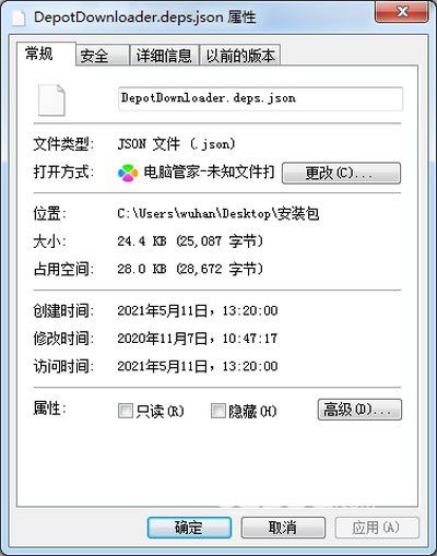 Steam Depot Downloader v2.4.0免費版【2】