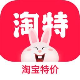 淘特(淘寶特價版)v4.13.3 安卓版