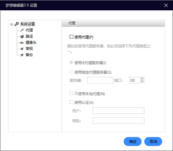 夢想編輯器(DreamEditor)v3.0.99免費版【2】
