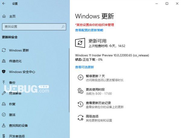 小馬Win11升級助手v1.0綠色版【6】