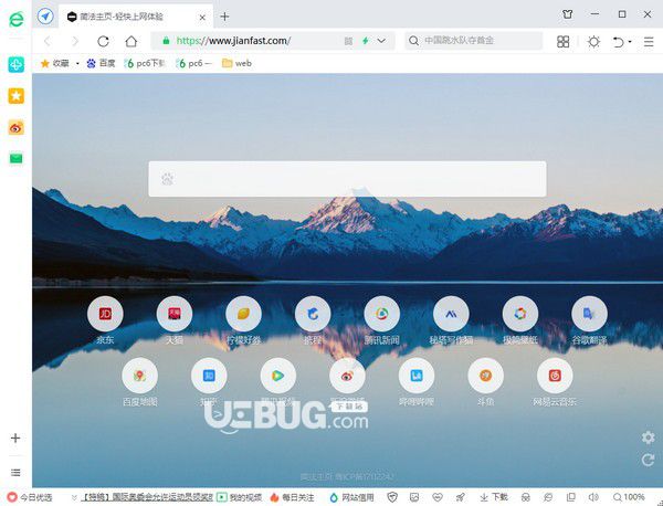 簡(jiǎn)法主頁(yè)插件