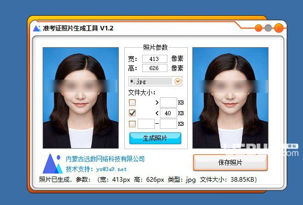 準考證照片生成工具v1.2免費版【3】