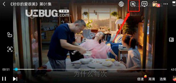 咪咕視頻手機版直播彈幕怎么關閉