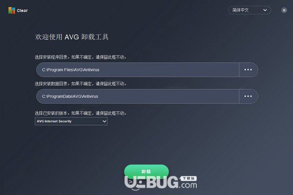 Avg Clear(卸載工具)v21.6.6446中文免費(fèi)版【2】