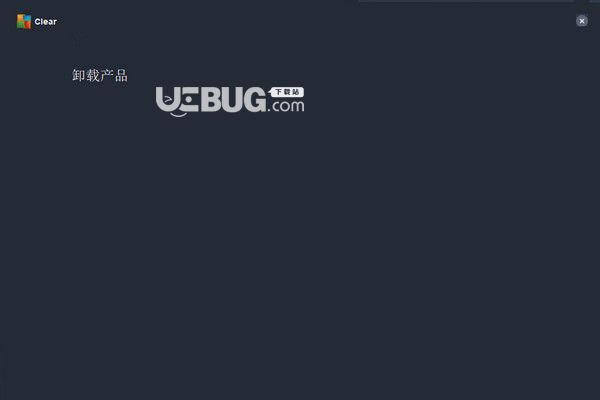 Avg Clear(卸載工具)v21.6.6446中文免費(fèi)版【3】
