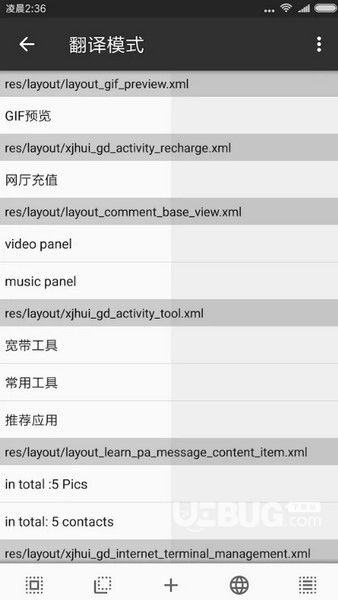 MT管理器翻譯模式在哪及使用方法介紹