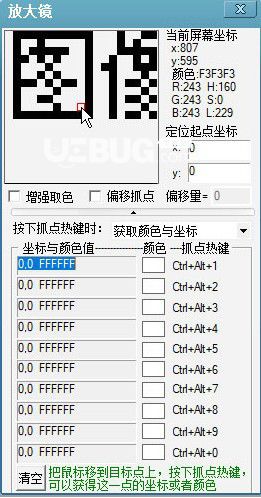 按鍵抓抓輔助工具v2.50.12177免費(fèi)版【2】