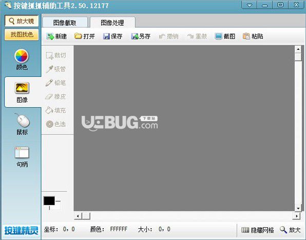 按鍵抓抓輔助工具v2.50.12177免費(fèi)版【4】