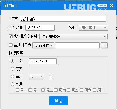 定時開機大師